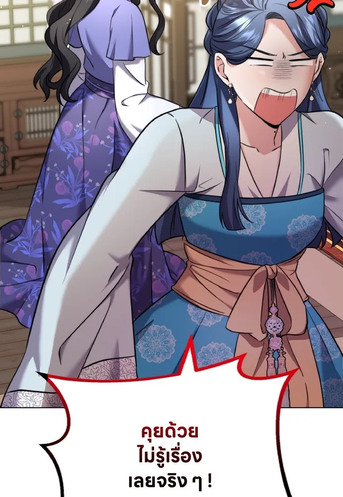ข้าเนี่ยนะเป็นพระสนม ตอนที่ 77 หลับในฤดูใบไม้ผลิ รูปที่ 83