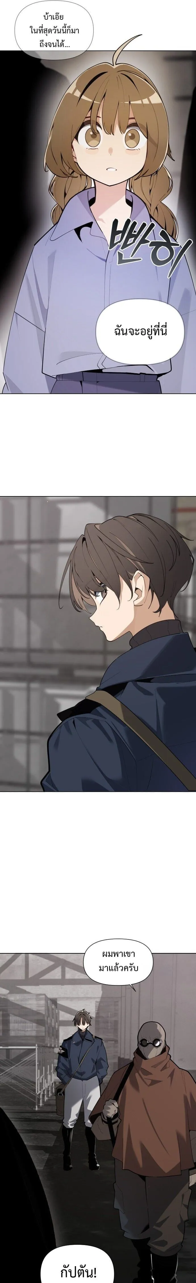 The Postman Walking Through the Apocalypse บ_ร_ษไปรษณ_ย_ผ_ย_างกรายผ_านว_นส_นโลก ตอนที่ ตอนที่ 2 รูปที่ 9