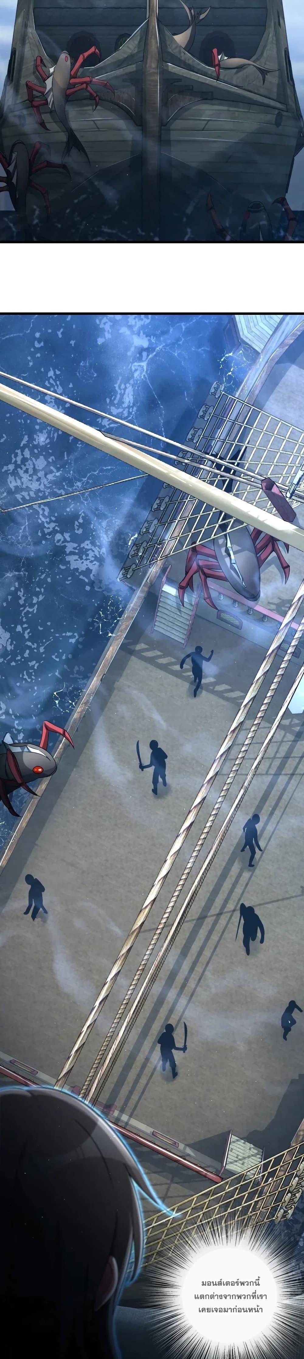 Release That Witch ตอนทื่ 201 รูปที่ 2