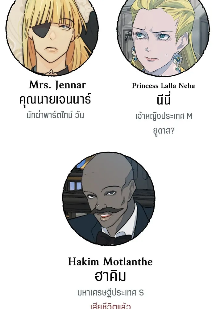 เปย์นี้เพื่อนาย My Sugar Baby ตอนที่ 52 ภาคดีวีนากอมเมเดีย  การเลือกขอ รูปที่ 107