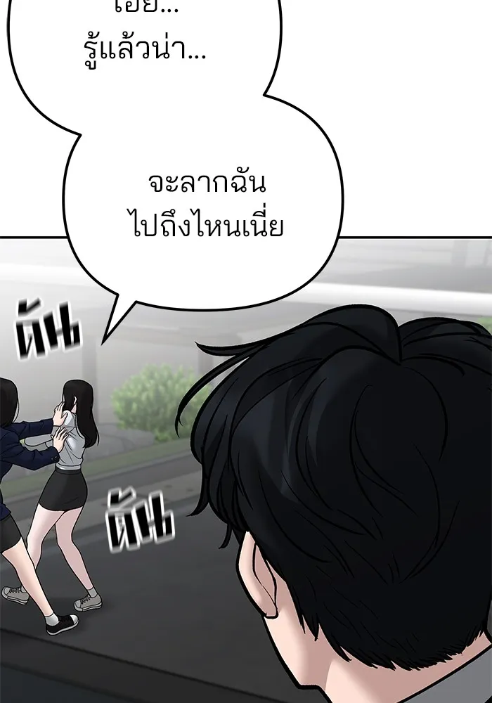 เลวฟาดเลว ตอนที่ 89 รูปที่ 61
