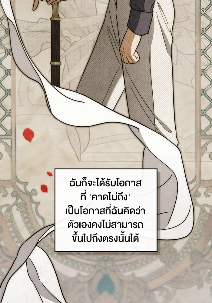 กู้ชีวิตลิขิตท่านเอิร์ล ตอนที่ 1 รูปที่ 80