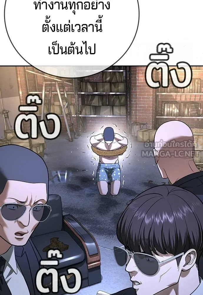 คูเซรา ตอนที่ 73 รูปที่ 87