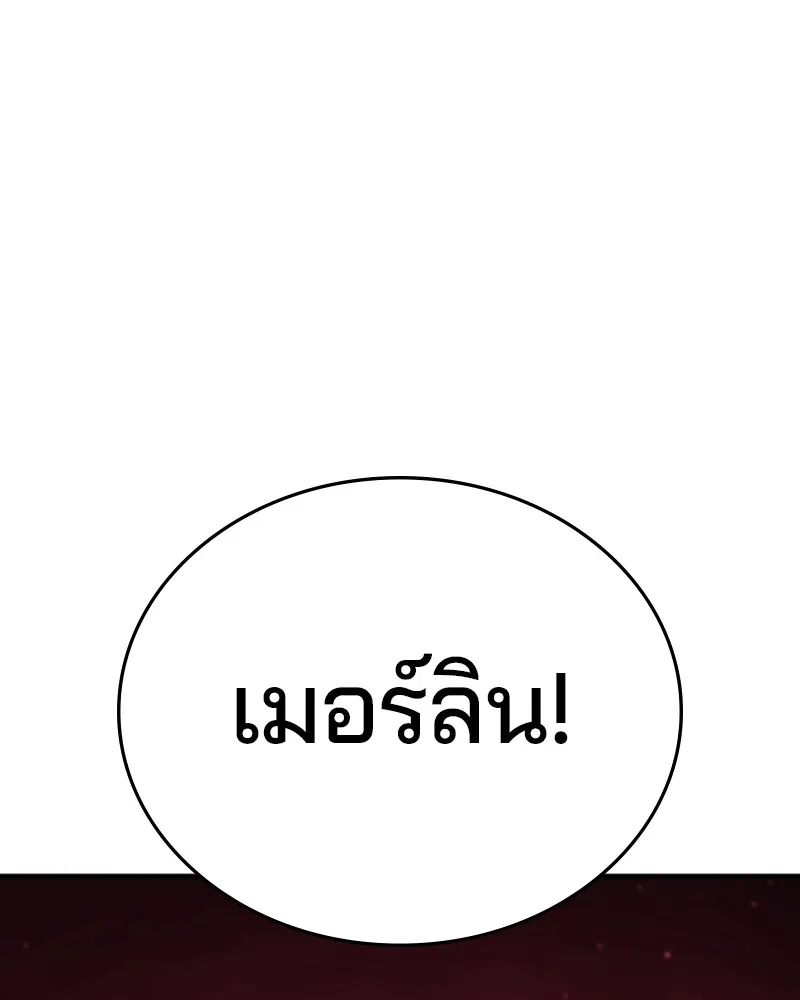 Player ตอนที่ 153 รูปที่ 34