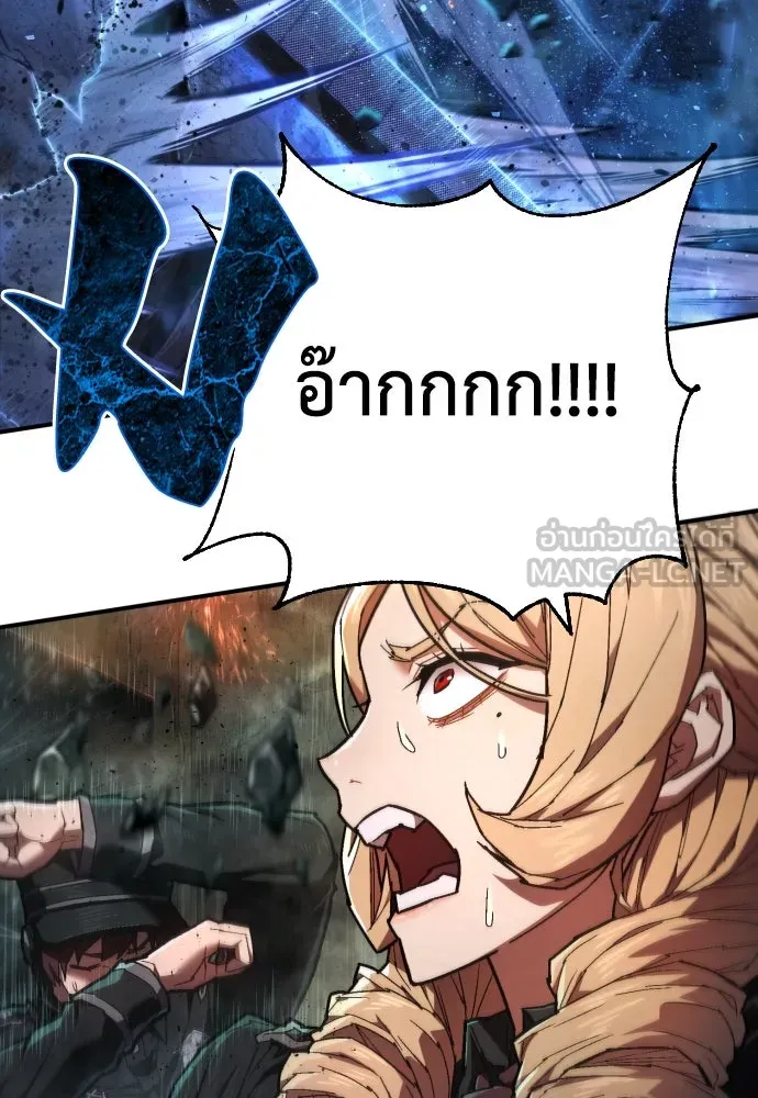 เพชฌฆาตลงทัณฑ์ ตอนที่ 20 รูปที่ 3