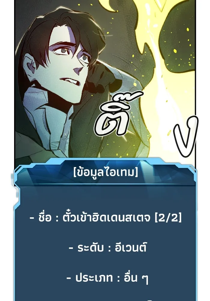 The Lone Necromancer ตอนที่ 49 รูปที่ 47
