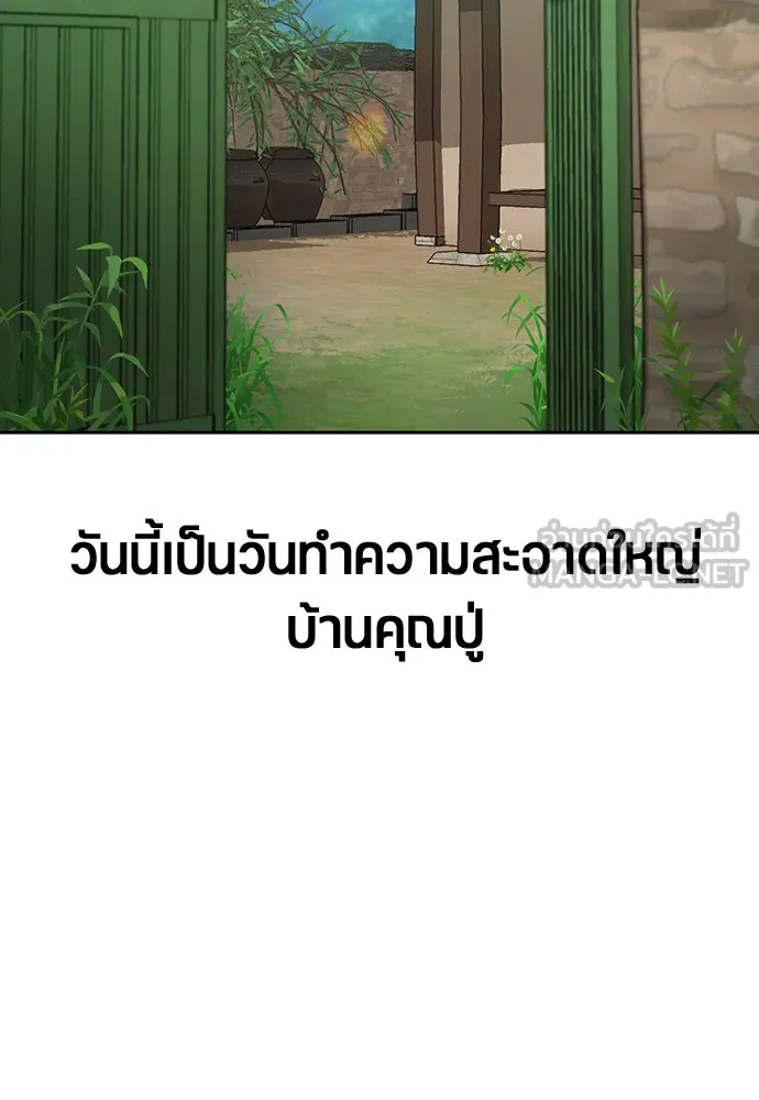 ตั้งแคมป์ฮีลใจในต่างโลก ตอนที่ 58 รูปที่ 9