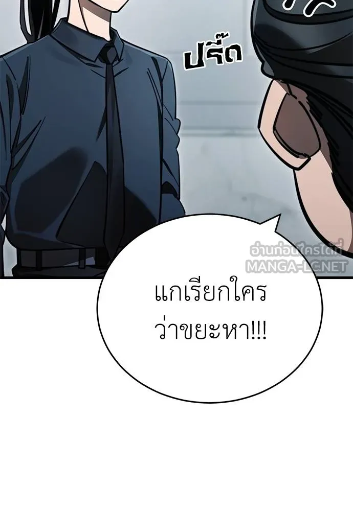 ยมราชลงทัณฑ์ ตอนที่ 60 รูปที่ 90