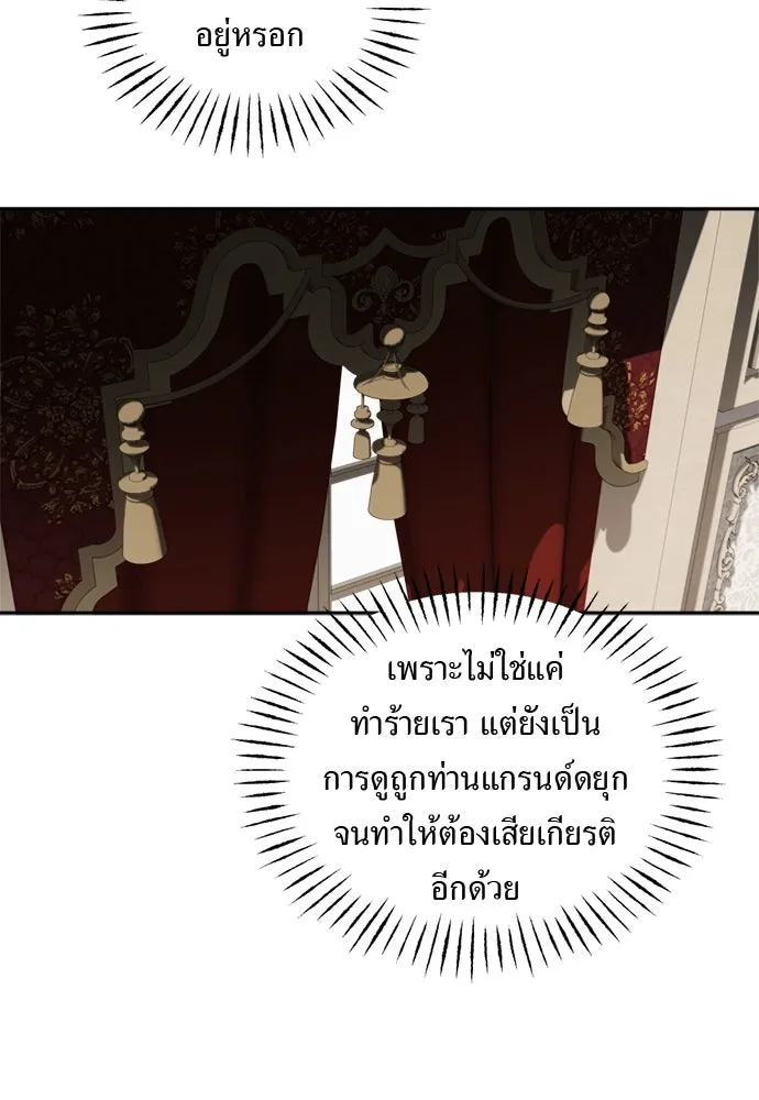 อัศวินเดลิเวอรี ตอนที่ 28 พายุหลังงานเลี้ยง รูปที่ 17