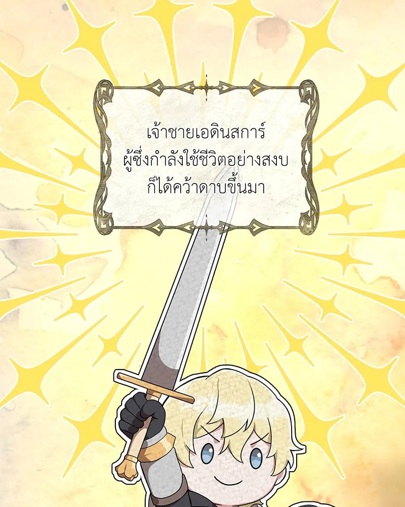 คนสวนโลกฮันเตอร์ ตอนที่ 26 รูปที่ 10