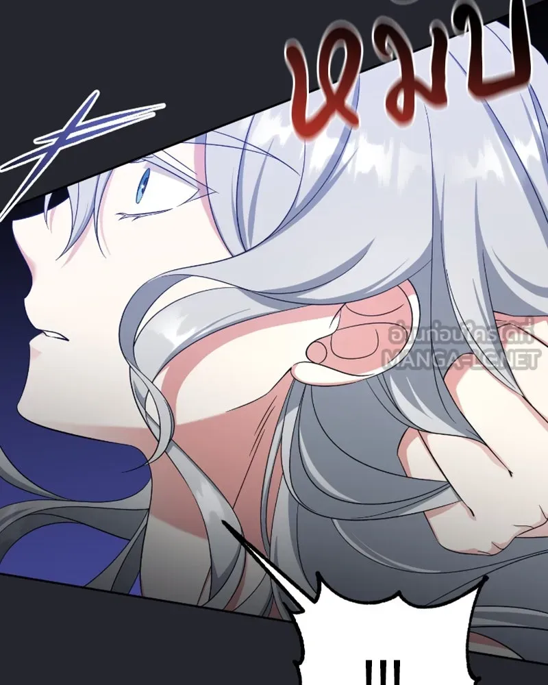 ภารกิจไล่ตามลุค บีเชล ตอนที่ 48 รูปที่ 90