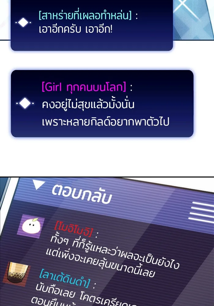 ผู้เล่นหน้าใหม่เลเวลแมกซ์ ตอนที่ 24 กิลด์อีกาดำ (1) รูปที่ 59