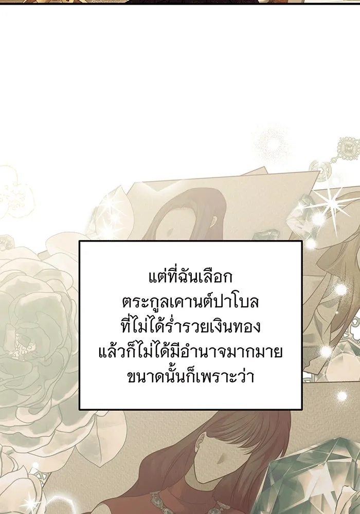 เปลี่ยนบทร้ายให้เป็นบทรัก ตอนที่ 31 รูปที่ 20