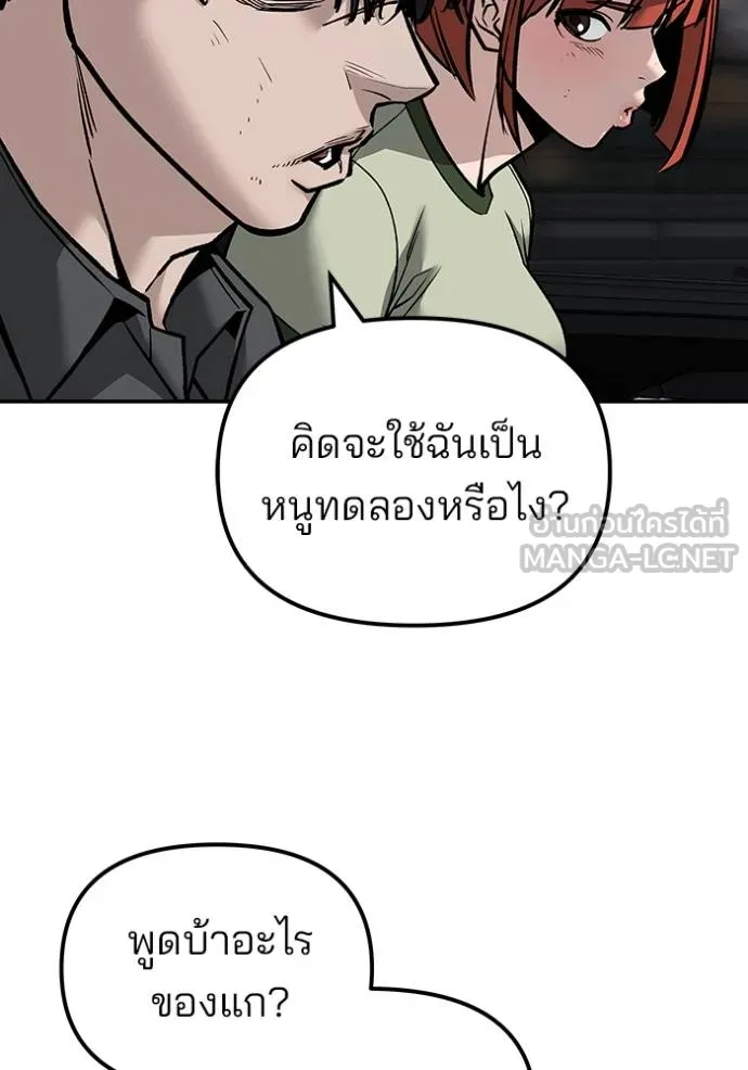 เลวฟาดเลว ตอนที่ 133 รูปที่ 76