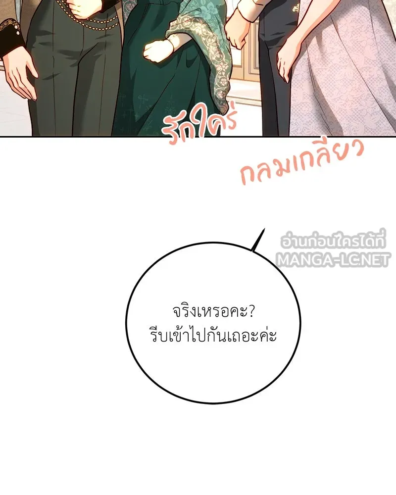 เจ้าหญิงคลั่งแห่งวังหลวง ตอนที่ 92 รูปที่ 45