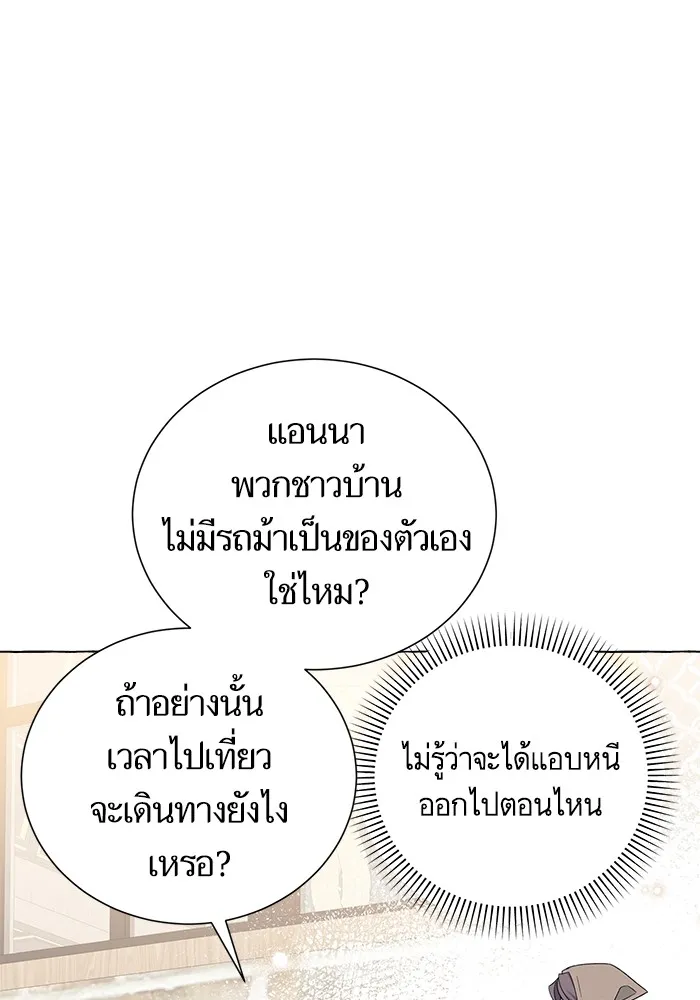 นึกว่าเป็นอิเซไคธรรมดา ตอนที่ 12 รูปที่ 88