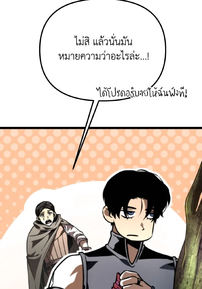 การแข่งขันของผู้เกิดใหม่ ตอนที่ 54 รูปที่ 71