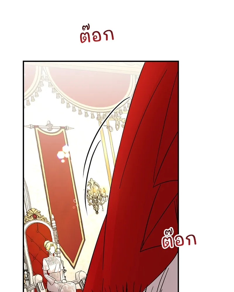 อนาคตพบรัก ตอนที่ 18 รูปที่ 19