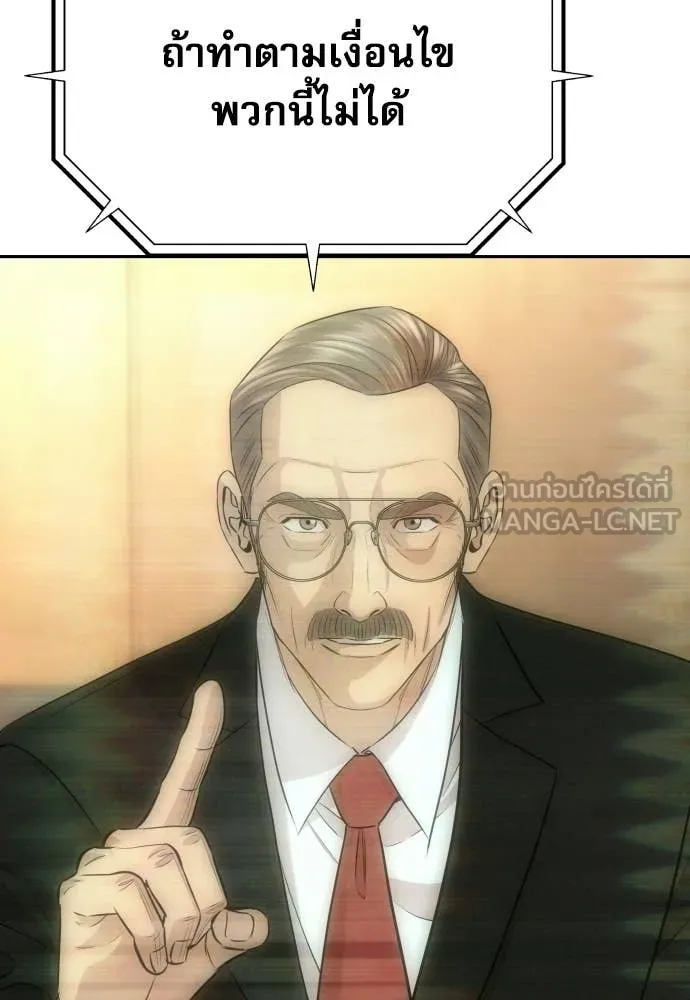 หลานอัจฉริยะ ตอนที่ 82 รูปที่ 15