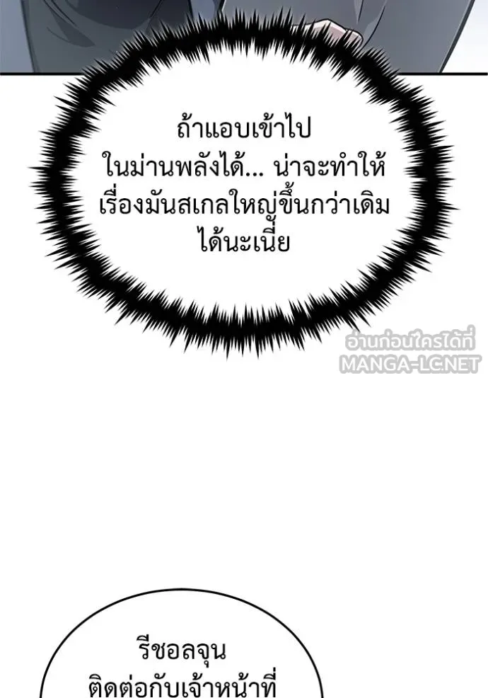 Regressor’s Life Aft ตอนที่ 60 รูปที่ 41