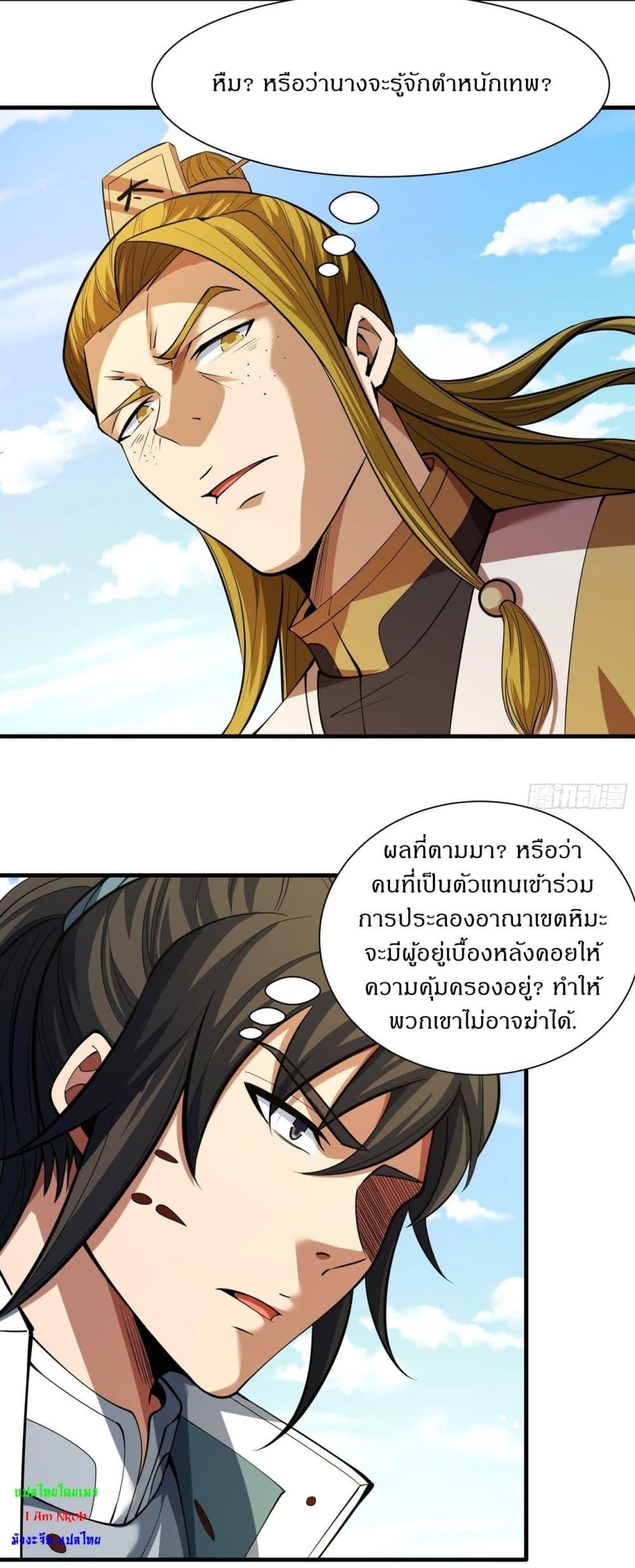 Manga-lc-com อ่านมังงะ อ่านการ์ตูน ออนไลน์ ฟรี God of Martial Arts ตอนที่ 1 2 3 4 5 6 7 8 9 10 11 12 13 14 ฟรี ไม่มีโฆษณา Manga-lc - อ่าน มังงะ อ่าน การ์ตูน ออนไลน์ อ่านมังงะ ฟรี