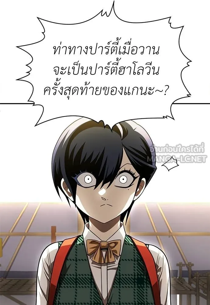 สนามเด็กล่า ตอนที่ 72 รูปที่ 264