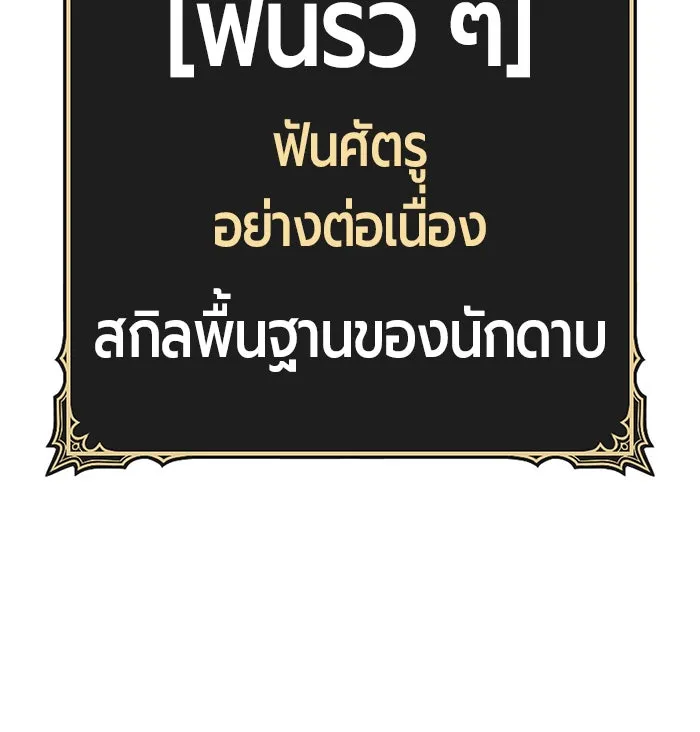 +99 ท่อนไม้พร้อมบวก ตอนที่ 14 รูปที่ 368