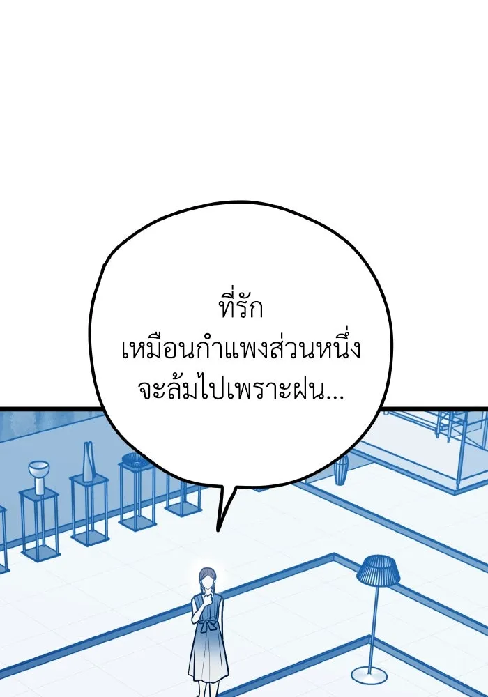 รักนี้ไม่มีรีไซเคิล ตอนที่ 112 รูปที่ 73