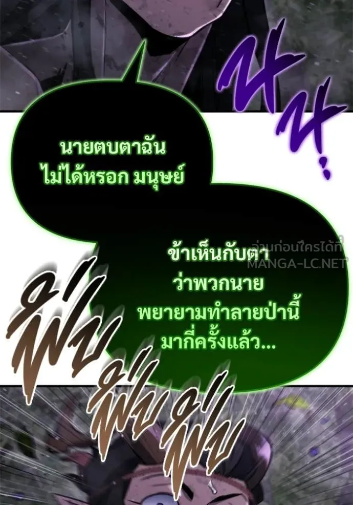 โกดังลับหลังโลกแตก ตอนที่ 66 รูปที่ 150