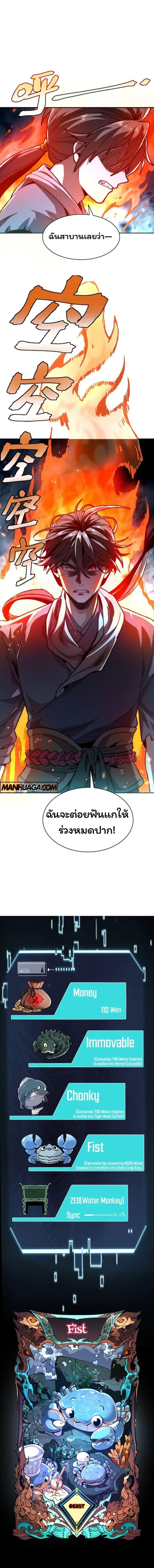 Manga-lc-com อ่านมังงะ อ่านการ์ตูน ออนไลน์ ฟรี Becoming a God, Starting as water monkey ตอนที่ 1 2 3 4 5 6 7 8 9 10 11 12 13 14 ฟรี ไม่มีโฆษณา Manga-lc - อ่าน มังงะ อ่าน การ์ตูน ออนไลน์ อ่านมังงะ ฟรี