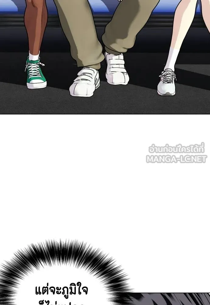 หมาหัวเน่า ตอนที่ 139 รูปที่ 82