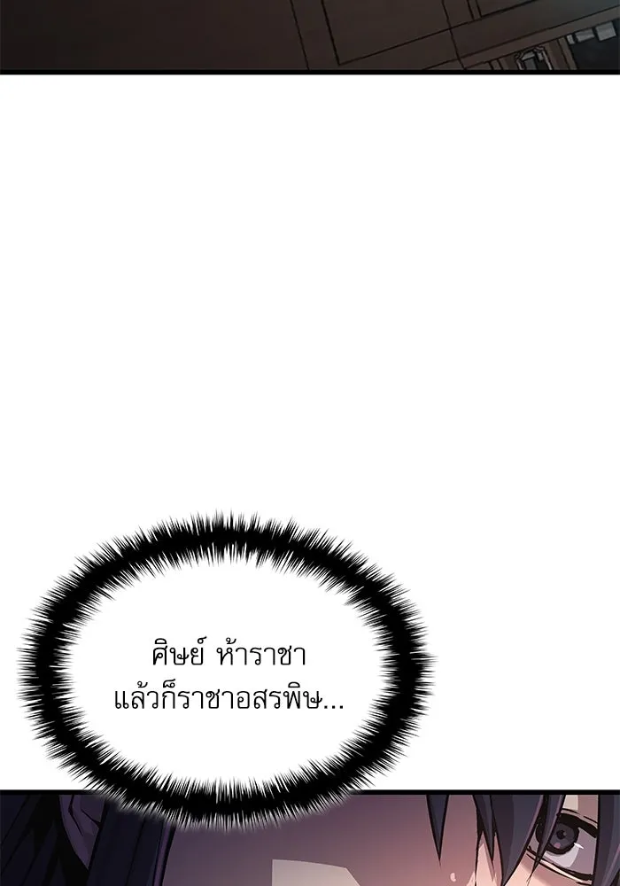 ลับลางลวง ตอนที่ 64 เป้าหมาย รูปที่ 137