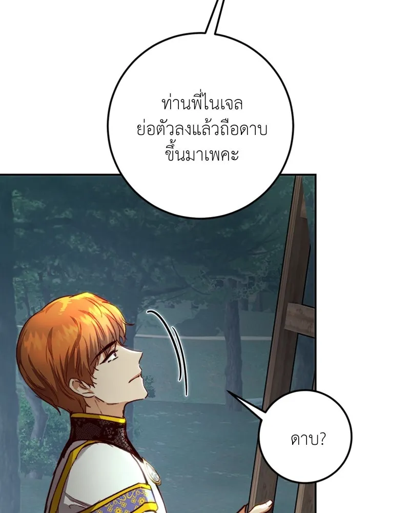 เจ้าหญิงคลั่งแห่งวังหลวง ตอนที่ 23 รูปที่ 22