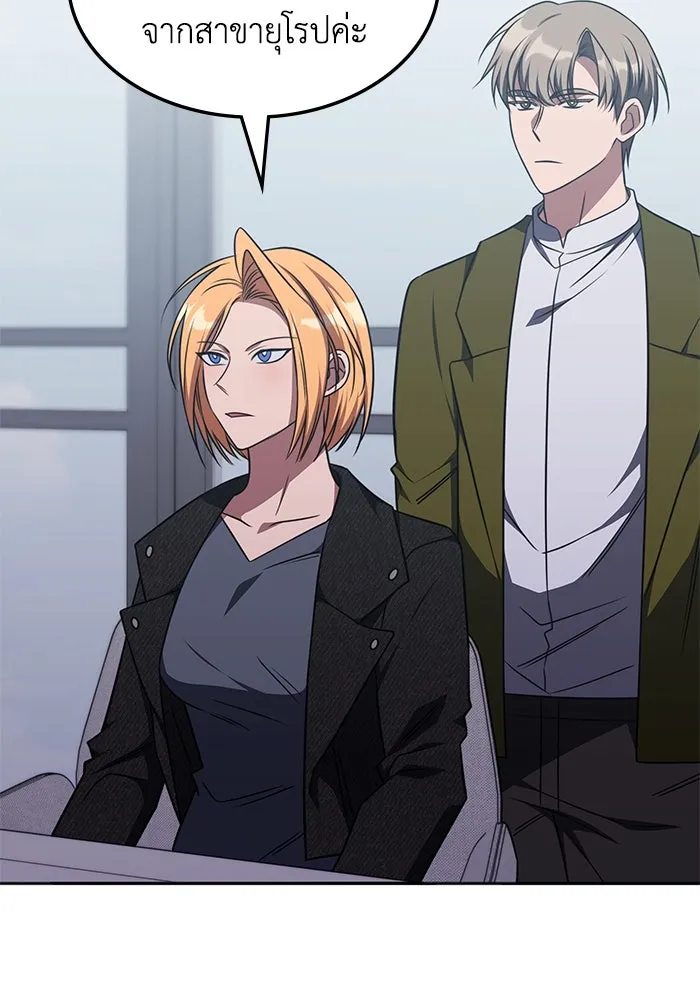 ฮีลเลอร์ตัวพ่อขอฟาดเรียบ ตอนที่ 28 รูปที่ 5