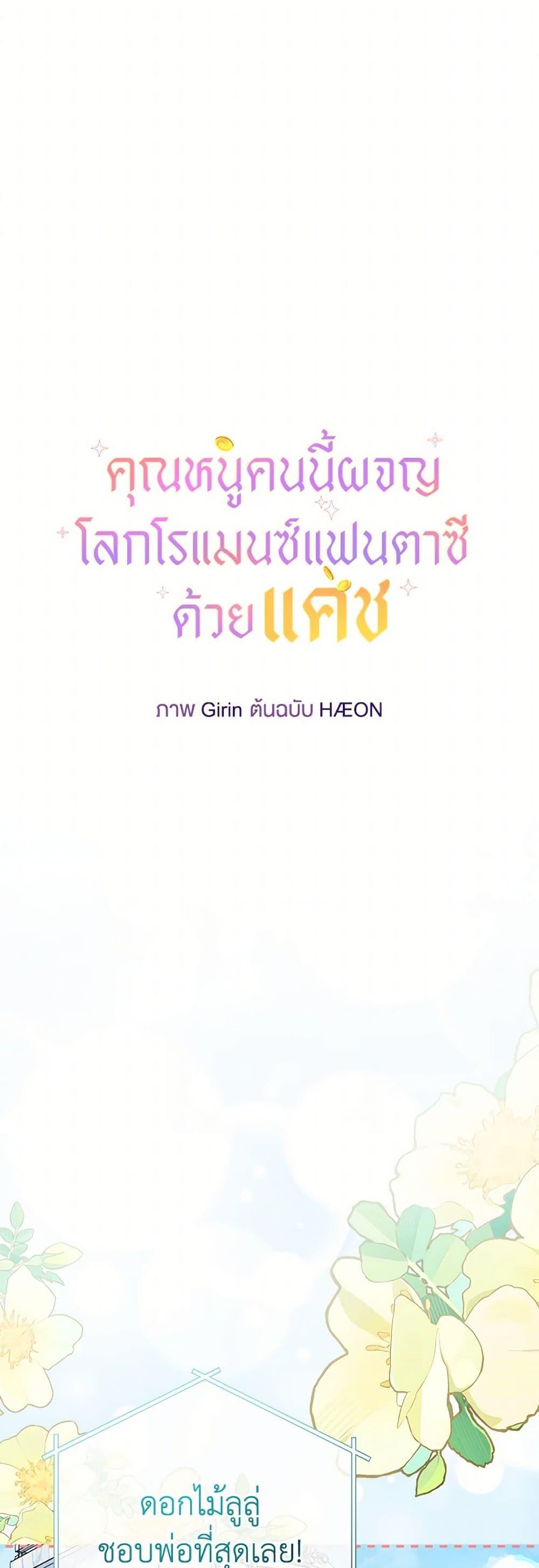 Manga-lc-com อ่านมังงะ อ่านการ์ตูน ออนไลน์ ฟรี Lord Baby Runs a Romance Fantasy With Cash ตอนที่ 1 2 3 4 5 6 7 8 9 10 11 12 13 14 ฟรี ไม่มีโฆษณา Manga-lc - อ่าน มังงะ อ่าน การ์ตูน ออนไลน์ อ่านมังงะ ฟรี