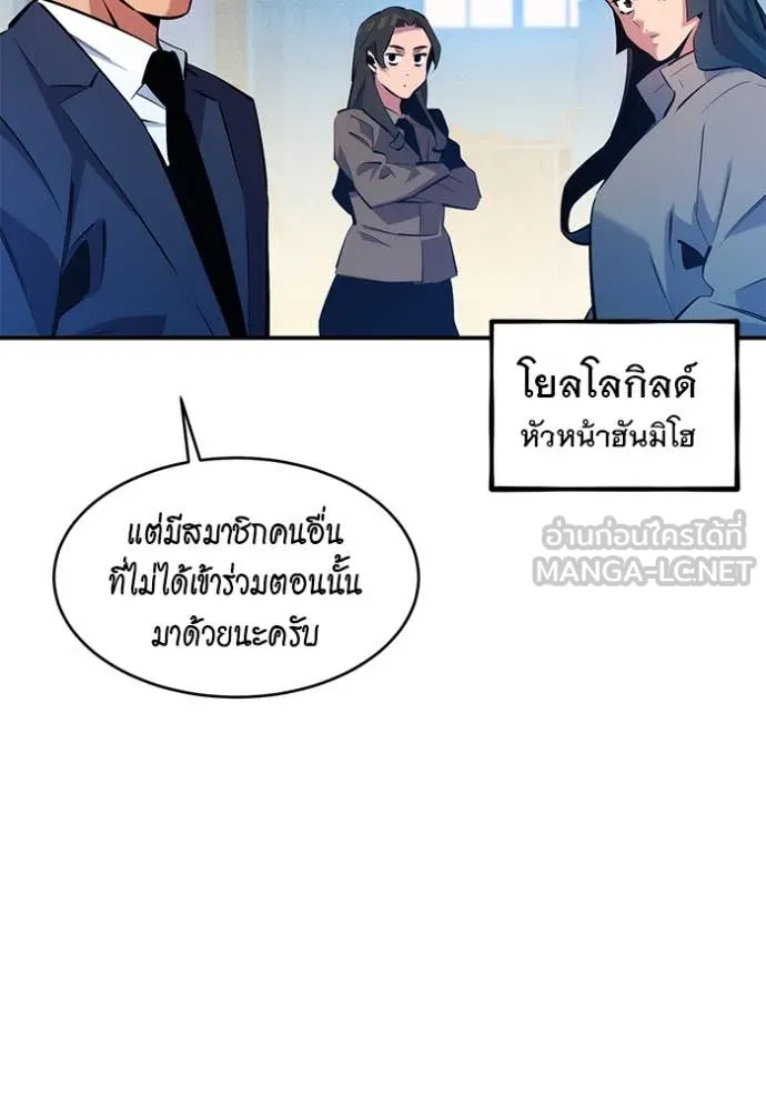 แยกร่าง ล่าอัตโนมัติ ตอนที่ 146 รูปที่ 63