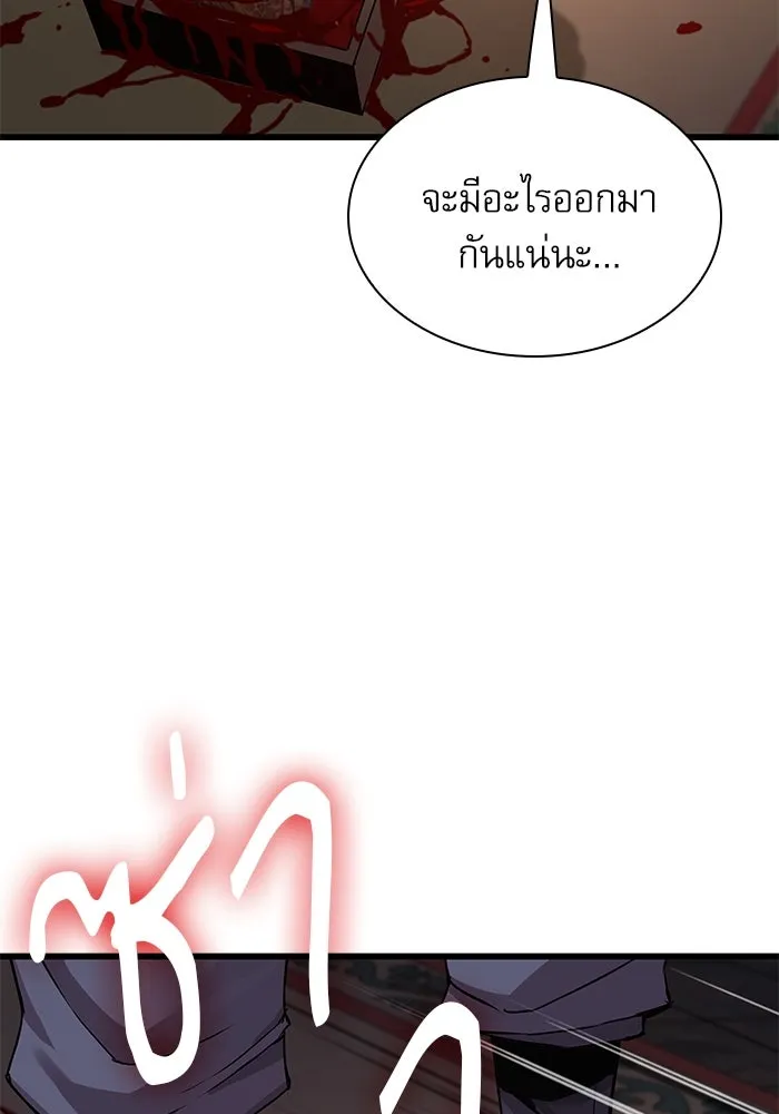 ลับลางลวง ตอนที่ 11 การแผ่ซ่านของความชั่วร้าย รูปที่ 140