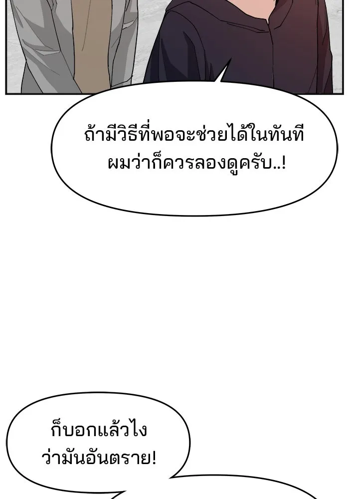 ห้องเรียนสาวแสบ ตอนที่ 89 รูปที่ 22