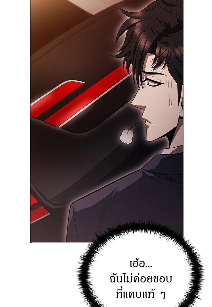 อัยการสายโหด ตอนที่ 3 รูปที่ 104