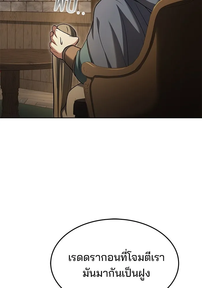 ครัวจอมเวท ตอนที่ 19 รูปที่ 106