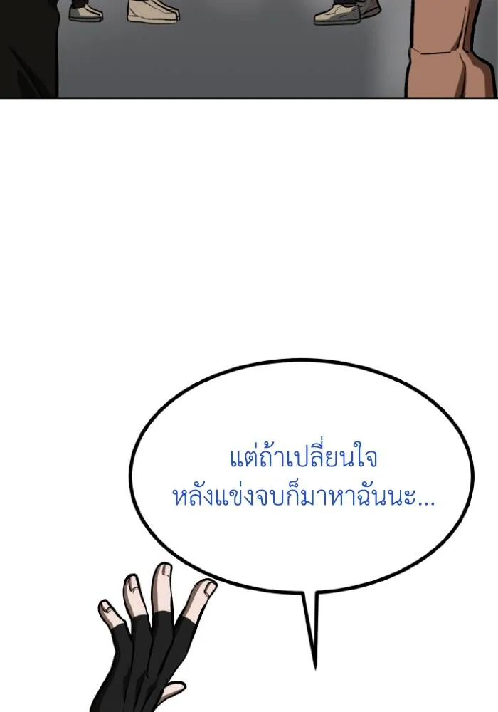 ราชาแห่งอ็อกทากอน ตอนที่ 121 รูปที่ 64