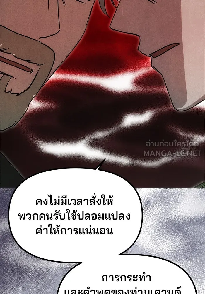 เกมรักจับสามี ตอนที่ 13 รูปที่ 36