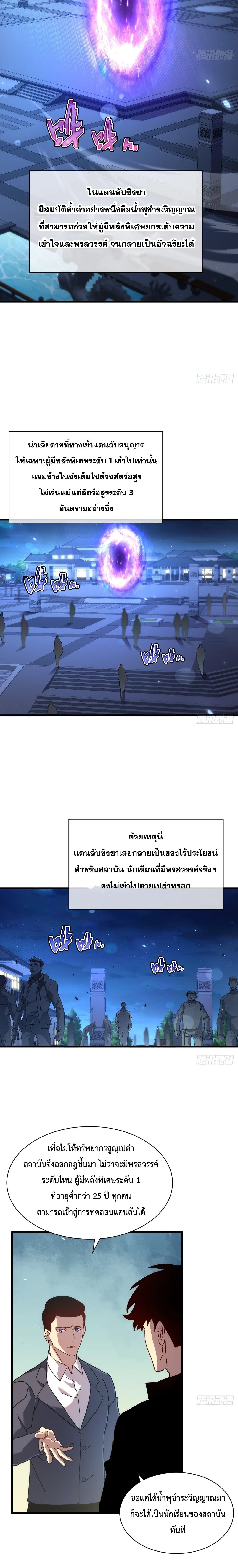 Axe God Path of Invincibility ผ_ถ_อครองขวานเทวะส_ว_ถ_ไร_เท_ยมทาน ตอนที่ ตอนที่ 16 รูปที่ 7