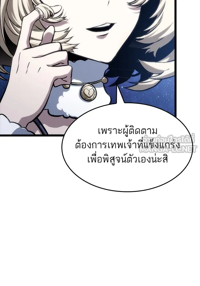 หลังวันสิ้นโลก ตอนที่ 116 รูปที่ 111