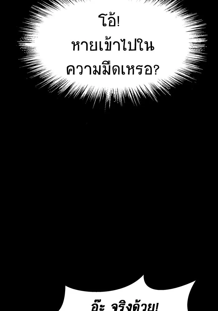 เพลเยอร์นักกินเหล็ก ตอนที่ 44 รูปที่ 31