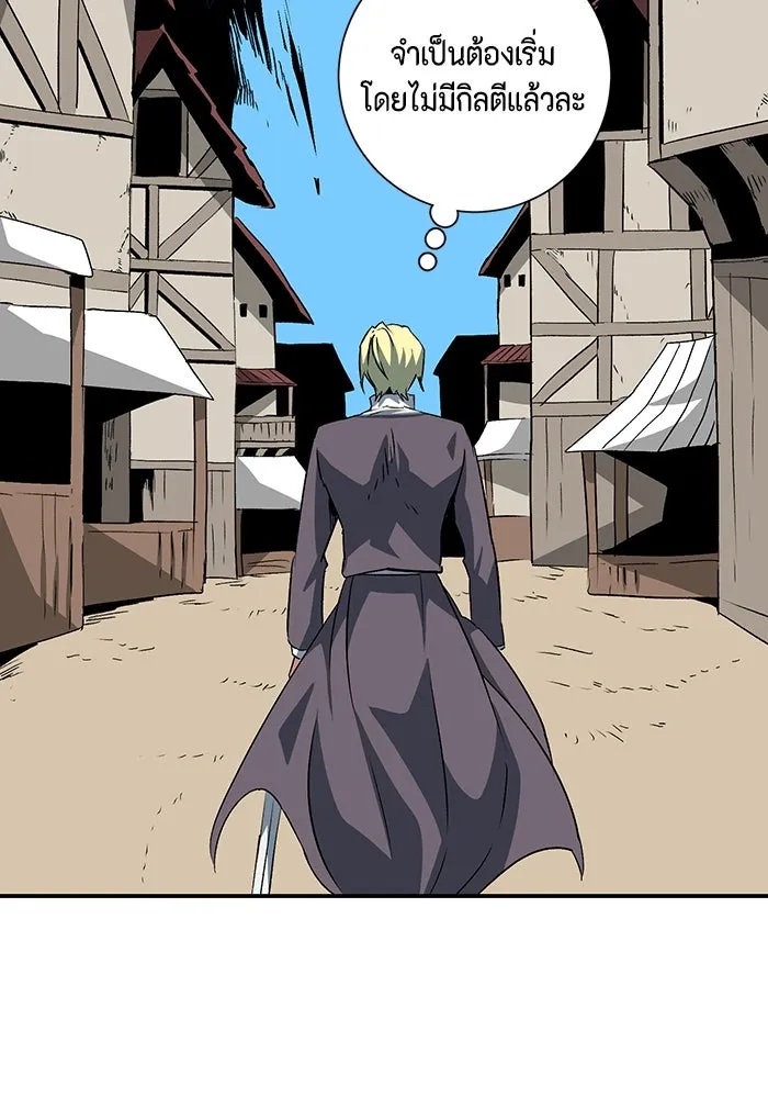 หนึ่งก้าวสู่เจ้ามาร ตอนที่ 75 เป้าหมาย (11) รูปที่ 8