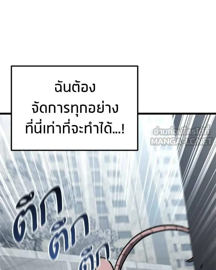 โทษที พื้นที่นี้ ตอนที่ 67 รูปที่ 48