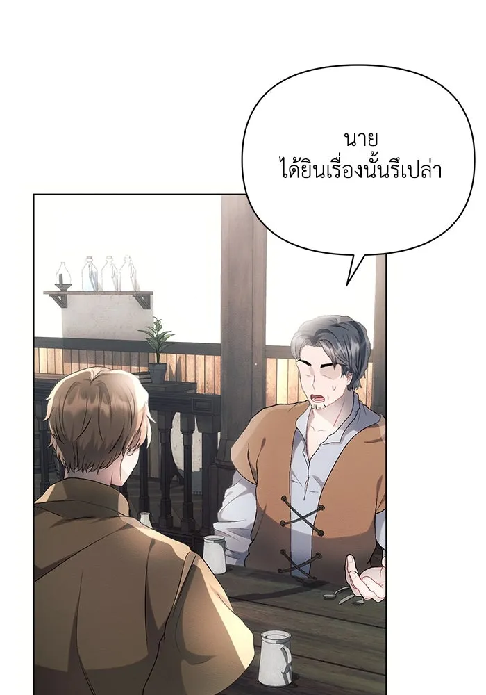 แอชสตาร์ต ตอนที่ 63 รูปที่ 37