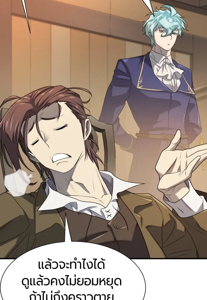 ยอดสถาปนิกผู้พิทักษ์อาณาจักร ตอนที่ 178 รูปที่ 101