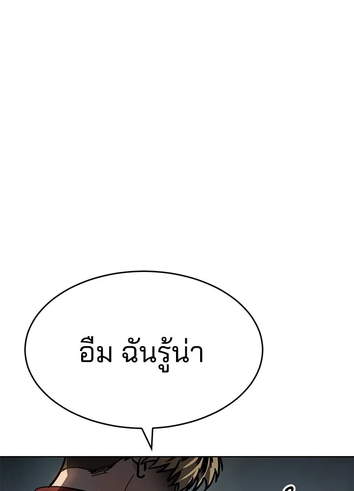 กฎเหล็กบ้านสายลับ ตอนที่ 12 รูปที่ 44